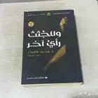 كتب روايات