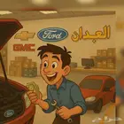قطع غيار جمس فورد شفر شحن من جده لكل مدن المملكه
