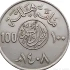 100 هللة