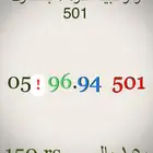 ارقام مميزة وبأسعار ممتازه