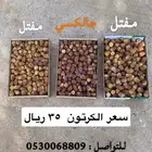 تمر للبيع
