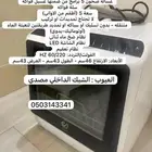 غسالةصحون