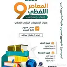 pdfكتاب القدرات9و10
