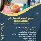 دورة لتاسيس الاطفال في الحروف العربية
