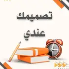 تصميم استبانات قوقل فورم باحترافية