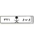 لوحه مميزه