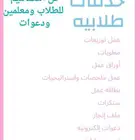 خدمات طلابيه تصاميم