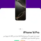 ايفون 16 برو