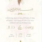 تصميم دعوات زفاف