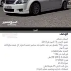 كابرس 2013 Ltz كويتي
