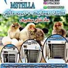 فقاسات مستهلة - حائل بدون مكيف