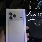 ايفون 17 برو ماكس 256 سلفر