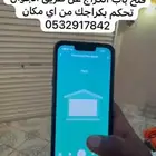 للمفاتيح شقراء   تحكم بكراجك من اي مكان