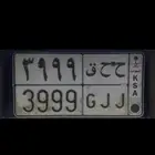 البيع لوحة مميزة خصوصي