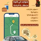 مندوب توصيل قلوة