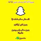 فك حظر سناب شات