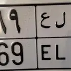 لوحة ارقام ثلاثية