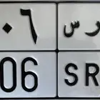 لوحة خصوصي ح ر س 606