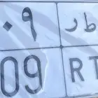 لوحه سياره ب ط ر909