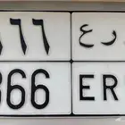 لوحة مميزة
