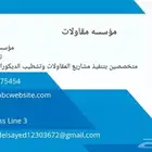 مؤسسه كاراا للمقاولات بناء ملاحق مميزة لدي