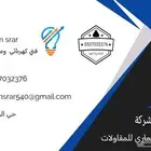 فني مسابح تشطيب وكهر بائي