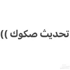 لمن يرغب في تحديث صك ورقي