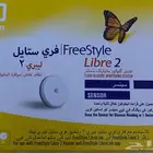 ح ساس فري ستايل 150 الحبه.