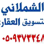 للبيع ارضين مساحة4000متر شرق الرياض طريق الدمام مخطط3234
