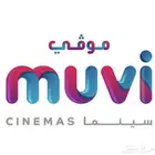 تذكرة سينما موفي بريميوم (39 ريال)