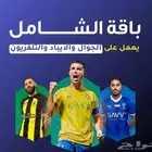 شاهد
