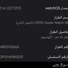 Apple watch للبيع