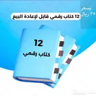 التجارة الأكترونية وكل اسرارها
