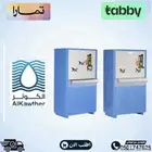 براده مياه سبيل الكوثر ستيل وازرق - متوفر تابي أو تمارا