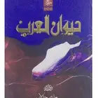 ديوان ابن جدلان