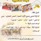 فرقة وناسة المدينه بقيادة محمد النوم