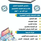 مدرس حاسب للجامعات والكليات التقنية