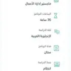 كلية جدة العالمية الاهلية