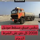 سقس وايت صيني