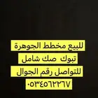 غنام