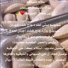اسر منتجه مفرزنات