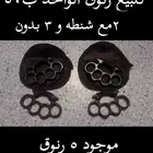رنوق دفاع عن النفس