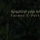 تصفية المحافض الزراعية