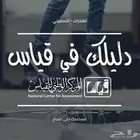 مساعد قدرات و التحصيلي ( عرض فترة محدودة )