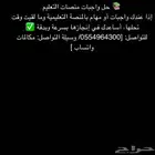 (حل واجبات مدرسيه) (وتصميم دعوات زواج)