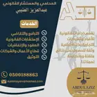 محامي