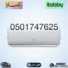 مكيف اسبليت جنرال بلاس باقل الاسعار