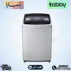 غسالة علوية دبليو بوكس (10 -9 - 5)-باقل الأسعار