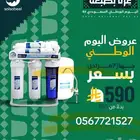 فلاتر تحلية وتنقية متطورة