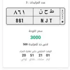 لوحة مميزة طحن 861